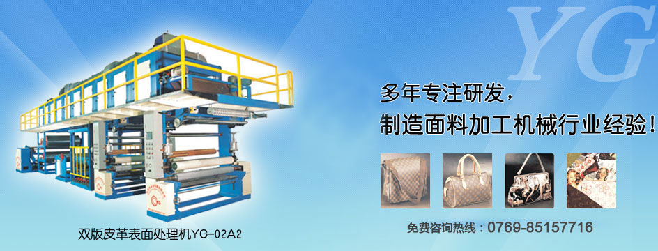 多年專(zhuān)注研發(fā)，制造皮革鞋材機(jī)械的經(jīng)驗(yàn)
