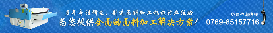 為您提供周全的鞋材機(jī)械解決方案！