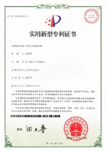 往復(fù)式自動(dòng)噴涂機(jī)專(zhuān)利證書(shū)